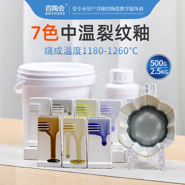 Товары от 百陶会陶艺商城