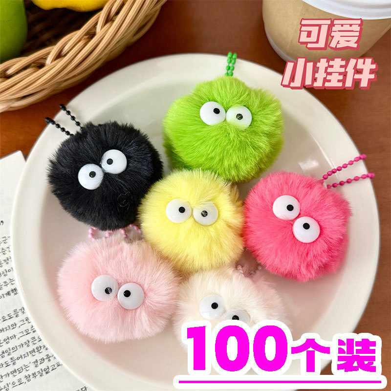 Children's Cute Little Pendants, Student Backpacks, Fur Ball Keychains, Kindergarten Student Rewards, Creative Gifts for Sharing