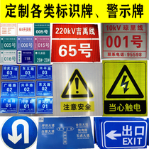 Bar sign traffic power facilities safety sign custom warning sign dangerous goods ban sign instructions