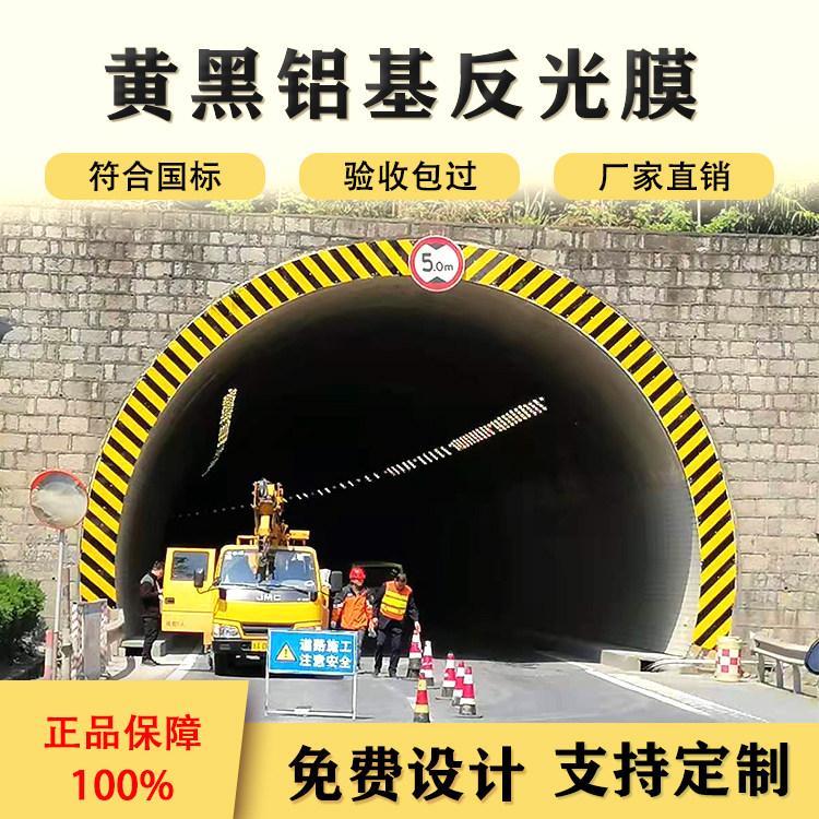 Tunnel mouth facade marks 3M engineering grade yellow and black aluminum backbase reflective film aluminum safety island anti - collision warning