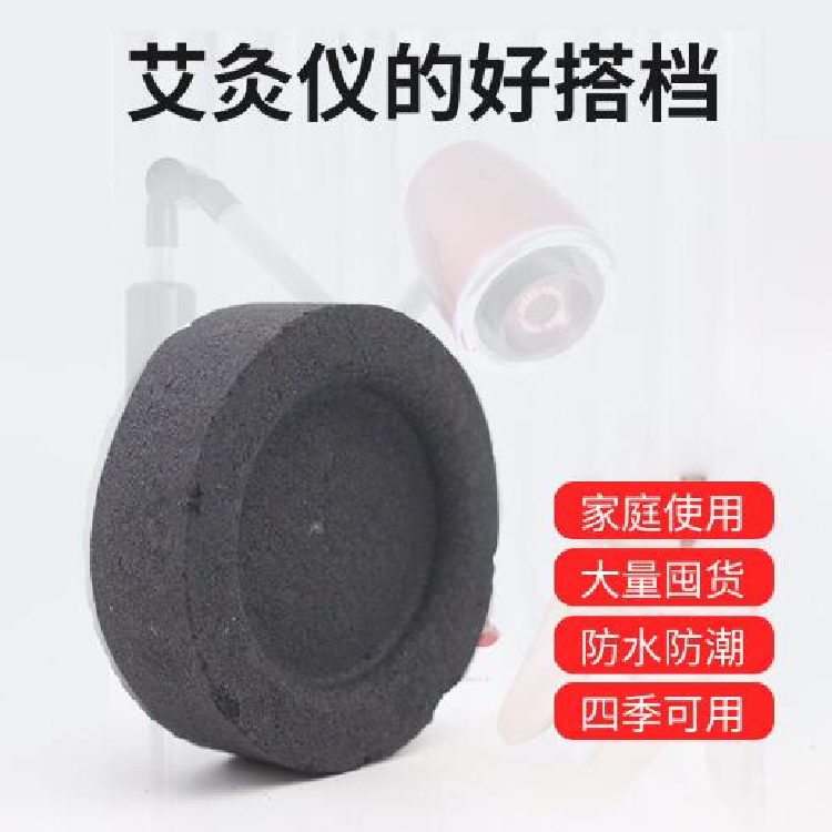Bodhi Moxibustion Smoke-free Ai Post Moxibustion Pill Zen Moxibustion Asit Lavender Eia Block Black Bushel Moxibustion Stool Special Cake Gynecology