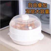 Tu Xuan microwave oven steamer kitchen special heating steamer multi-function multi-layer steamer steamer cover