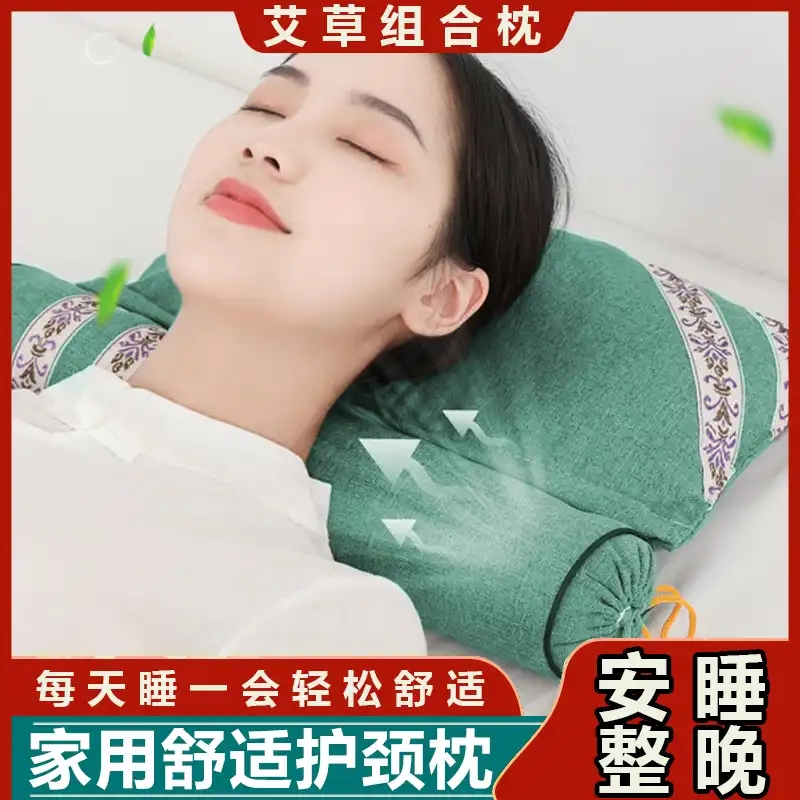 Oman filigree pure mugwort combination pillow professional cervical vertebra pillow pure mugwort filling sleeping cylindrical pillow multi-functional mugwort pillow