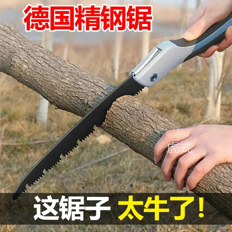 Tiger Type German Stainless Steel Saw Multifunctional Woodworking Folding Saw Home Hand Tool Hand Plate Saw sk5 Manganese Steel