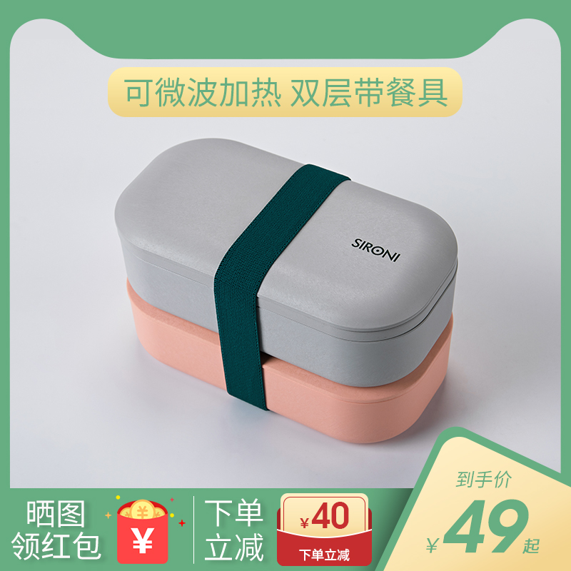 SIRONI split Bento Box Heated bamboo fiber bento box Microwave oven bento box Office workers can carry bento box