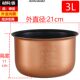 ຫມໍ້ຫຸງເຂົ້າ inner pot universal hemisphere smart ຫມໍ້ຫຸງເຂົ້າທຳມະດາແບບເກົ່າ 3L4L5L ໝໍ້ໜຶ້ງທີ່ບໍ່ຕິດໝໍ້ໜາ