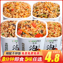 Grain-worthy brewing rice is convenient for self-hot rice fish fragrant meat silk speed food Dormitory Sloth ready-to-eat lunch Dry mix