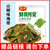 (Gift) State Sacred Kelp Slice Mountain Pretzels 1 Bag