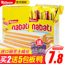 Imported Licheese Nabati Nabati Treasures Cheese Weihua Biscuits Corn Stick Mesh Red Casual Little Snack Food Snack