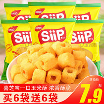 Indonesian imported Li Cheese Nao bao imperii Festive Cheese with Corn Ghee Cheese Corn Stick Casual Zero Food Snack