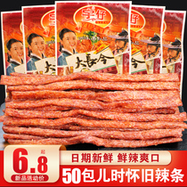 Woo Zai Great Long Now Spicy Strips 90 Memories of childhood Internet Red Spicy Noodles Gluten Small Packaging Small Snacks Snack Casual Food