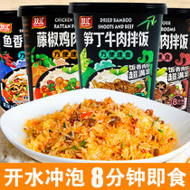 Double Sinks Dry Mix Rice Brewing Rice Convenient Self-hot rice fish fragrant meat Mushrooms Red Fever Quick Food Sloth ready-to-eat