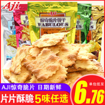 aji marvel crunchy cookie cheese cheese pancake Vegetable Pickle Flavor Net Red Popcorn Snack Snack Casual Food