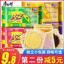 Master Conmaster 3 2 Sandwich Biscuits Bulk Multi Taste 3 plus 2 Sudozen net red popcorn Snack Snack Casual Food