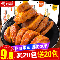 Savory grilled noodles gluten with spicy strips of meat ready-to-eat meat ready-to-wear with old bean dry small packaging casual little snack food snack