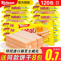 Indonesia Imported Licheese Nabati Nabati Nabatti Cheese Cheese Cheesewitted Biscuits Casual Zero Food Snack Whole Boxes