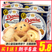 Imported Crown Danish Cookie Butter Cookies Small Packaging Gift Boxes Casual Zero Food Snack Bulk Multi Taste