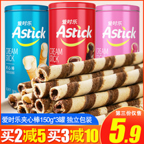 Astick Love Fashion Chocolate Sandwich Baseball Womanization Biscuit notes Jugouli Egg Rolls Casual Zero Food Snack