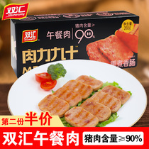 Double Sinks Lunch Meat Canned Meat 90 Ready-to-use Smoked Sausage Fire Leggings Hot Pot Sandwich Quick Food Ingredients