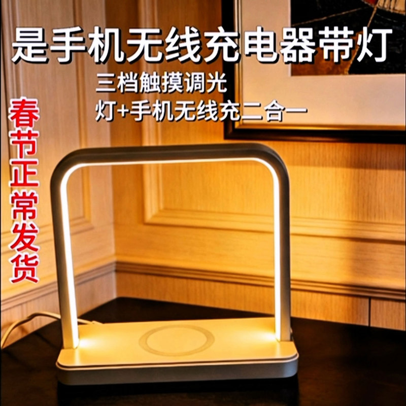 Light Touch Three-Level Dimming Two-In-One Wireless Charger Fast Charging Universal for Samsung, Huawei, Apple, Google, Vivo, Xiaomi, Oppo, Desktop and Bedside Use, Automatic Sensing Qi Phone Charger