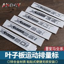 BMW fender label new 5 Series 3 Series X1X3X4X5X6 door side label tail label modified XDrive displacement sticker