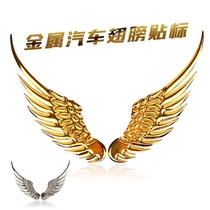 Car supplies creative metal stereoscopic 3D personalized car sticker eagle wings car modification sticker body sticker accessories