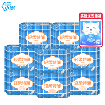 Xiaoni sanitary napkin daily use 240mm * 8 packs 64 pieces accelerated instant suction fragrant cotton soft girl aunt towel