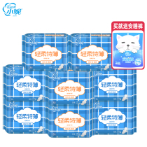 Xiaoni sanitary napkin cotton soft cycle combination daily night pad aunt towel set 8 boxes mixed