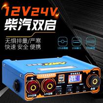 2021 new 12v24v car emergency start power supply large displacement truck mobile ignition start power supply large capacity