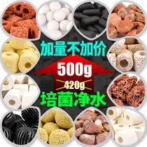 Fish tank filter material Water purification filter material Bacteria house aquarium Ceramic ring activated carbon coral bone fish pond filter barrel