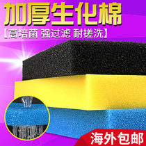Filter cotton Fish tank white cotton thickened high density purification sponge Biochemical cotton Aquarium filter cotton High permeability filter material