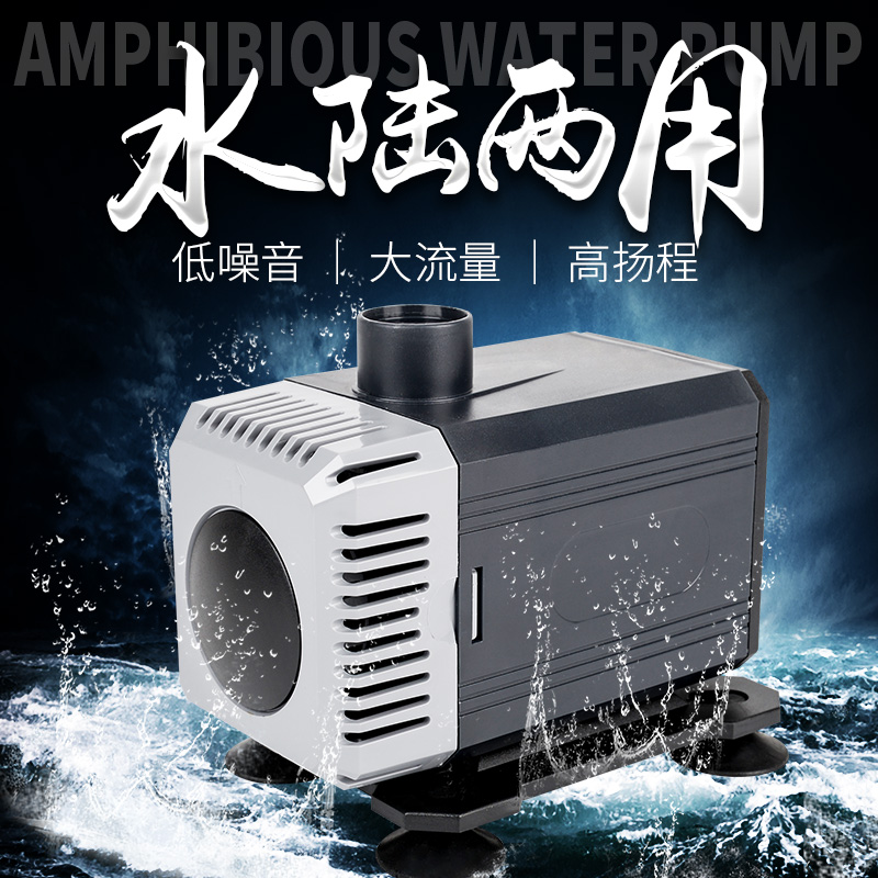 Fish Tank Submersible Pumps Cycling Pump Bottom Suction Pumps Seafood Fish Pool Pumping Water Pumps Silent Amphibious Pumps Home Swap Pumps