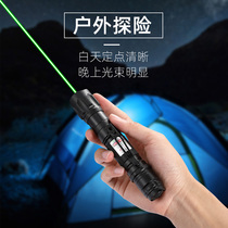 Marine navigation teaching baton positioning coach pointing pen laser speech flashlight infrared green light pen