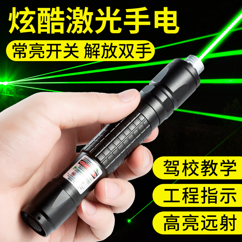 Green Light Laser Pen High Power Intense Light Afar site Infrared Ship Nautical Light Driving School Coach Pen