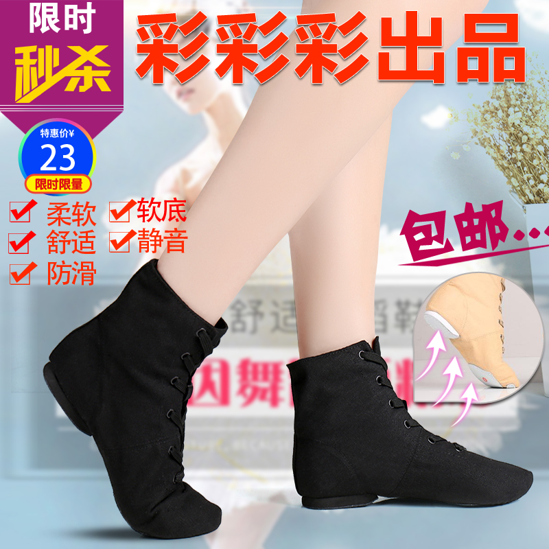 舞蹈鞋成人儿童芭蕾舞鞋平底高帮爵士靴软底练功鞋女猫爪舞鞋包邮