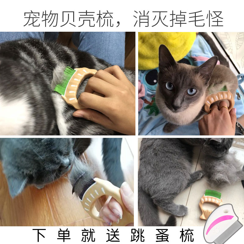 Pet Comb Dogs Cat Grooming With Clean Beauty Short Hairy Long Hair Change-hair Teddy Hair to Mao floating mulch Shells Comb