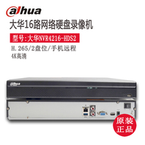 DH-NVR4216-HDS2 Network hard disk recorder H 265 encodes host phone remotely