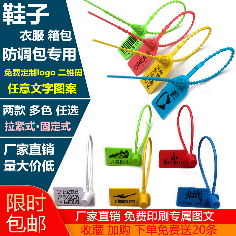 Disposable shoes clothes Anti-security anti-adjustment Package door chain buckle label Ribbon Pendant anti-drop Plate Plastic Seal
