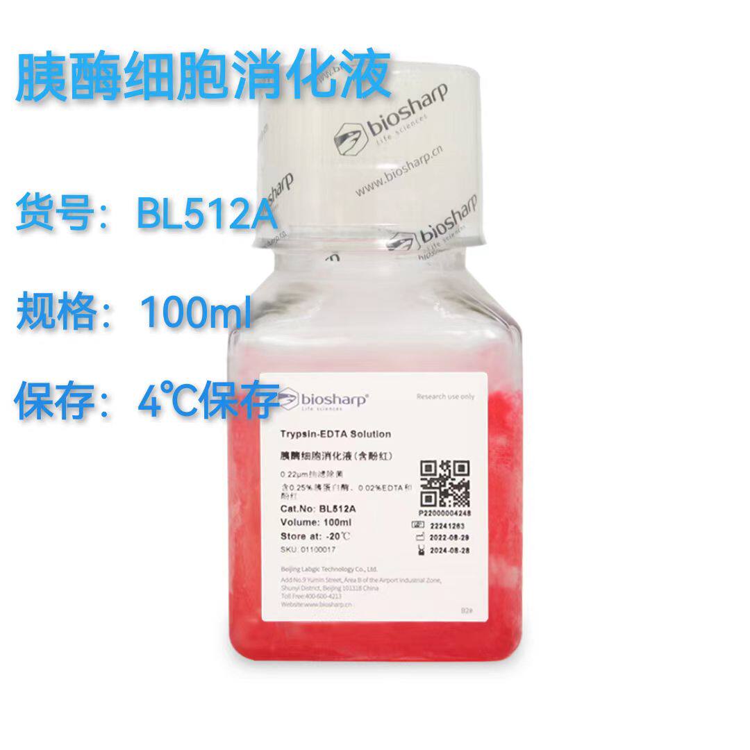 胰酶细胞消化液0.25%胰酶含EDTA含酚红BL512A白鲨100ml