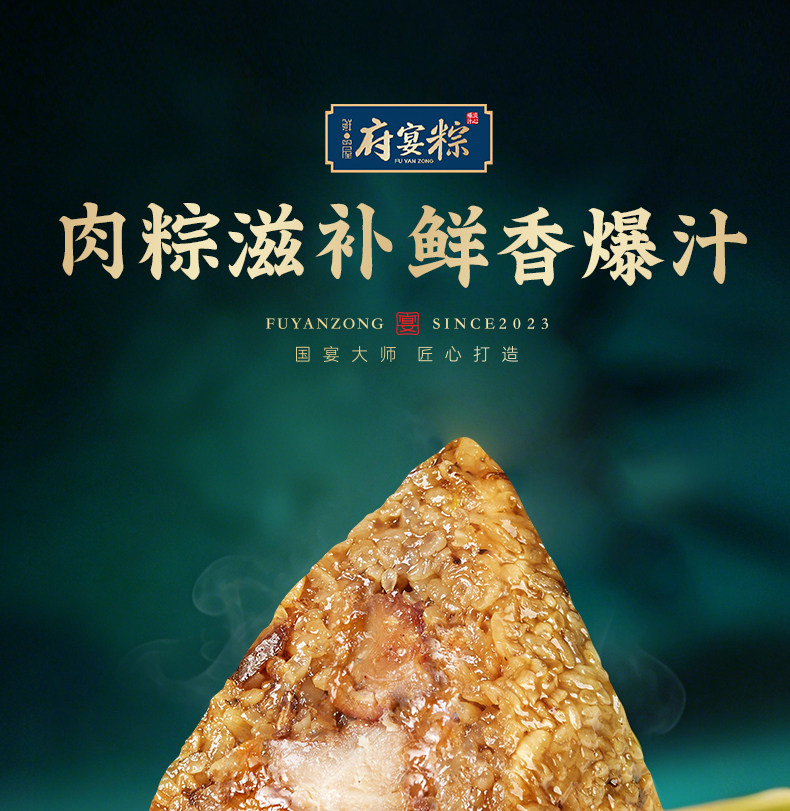 鲜品屋-875g府宴•纳福端午礼盒  河南粽子团购批发多种口味源头厂家