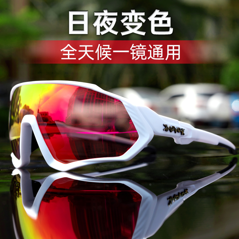 Day and night Dual-use discoloration riding glasses Running myopia Custom windproof sand Anti-fog male and female road bike wheels slip