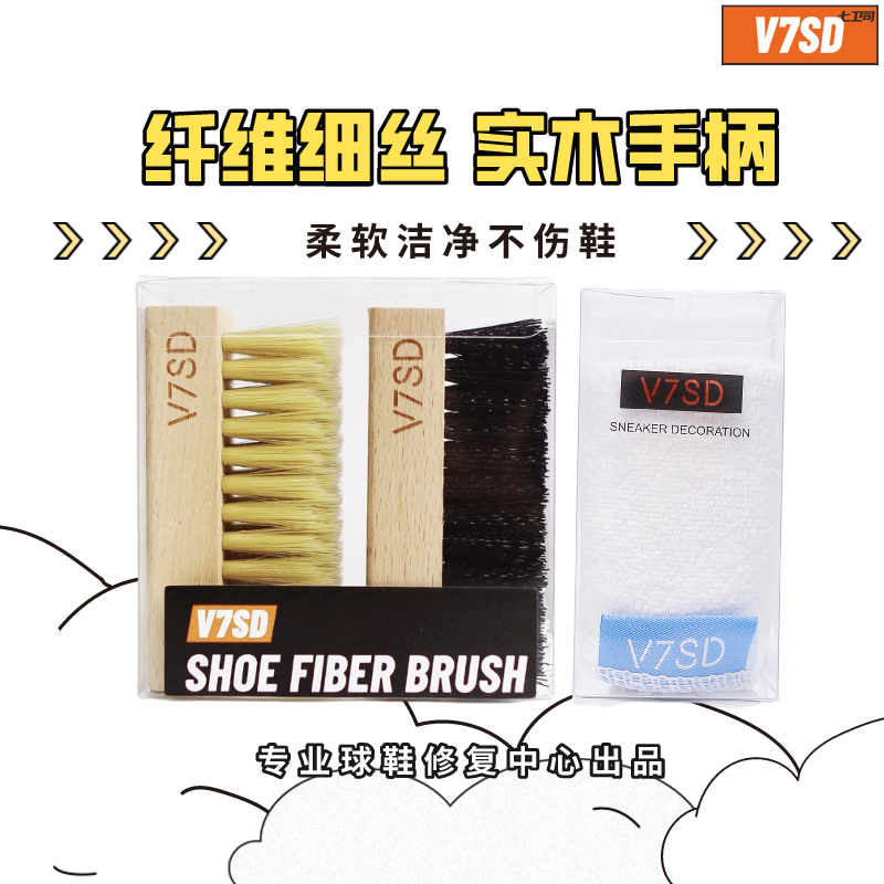 V7SD Ball Shoe Brushed Clean Soft Hairbrush Hard Hair Brush Suit Washing Shoe Foam Unhurt Shoes AJ Coconut Brush Shoe God
