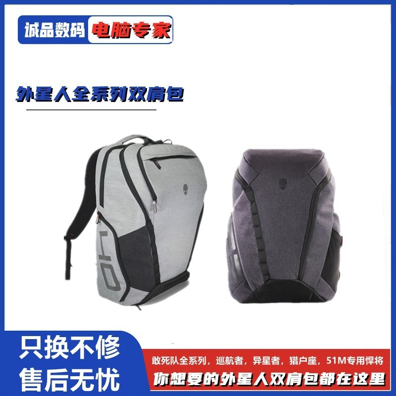 Alien laptop with shoulders backpack to the death squad of Orion professional elite cruise aliens