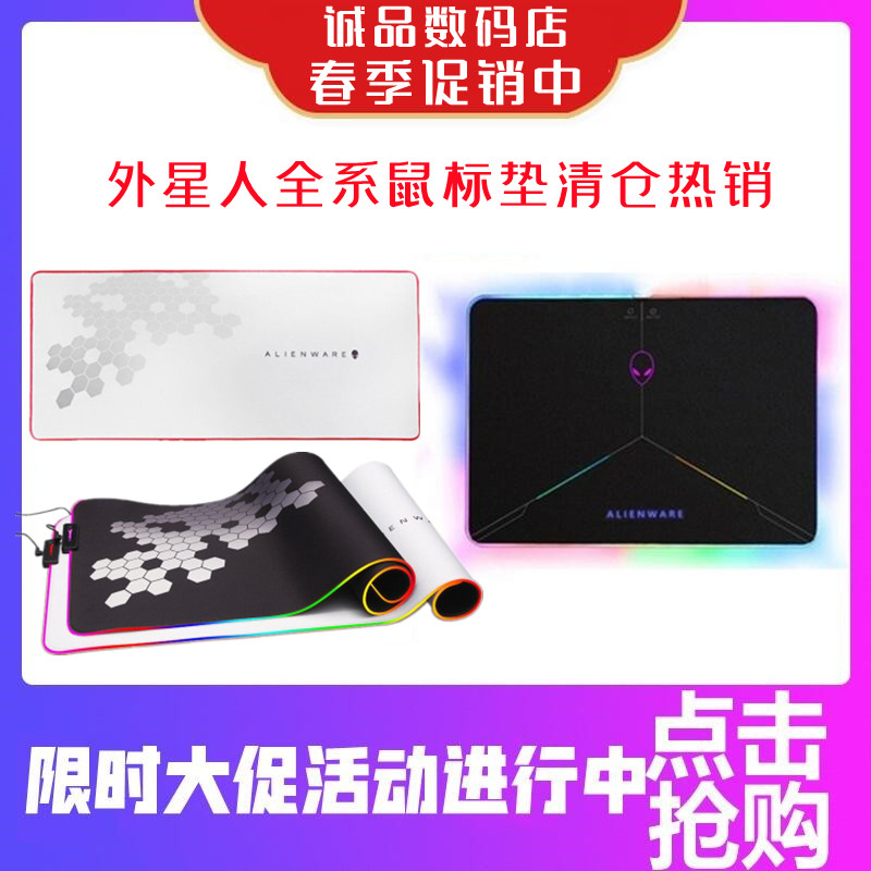 Alien Slip Rat Mat with lamp luminous section Hard large number resin woven cloth art 15W Wireless Fast charge full series Shunfeng