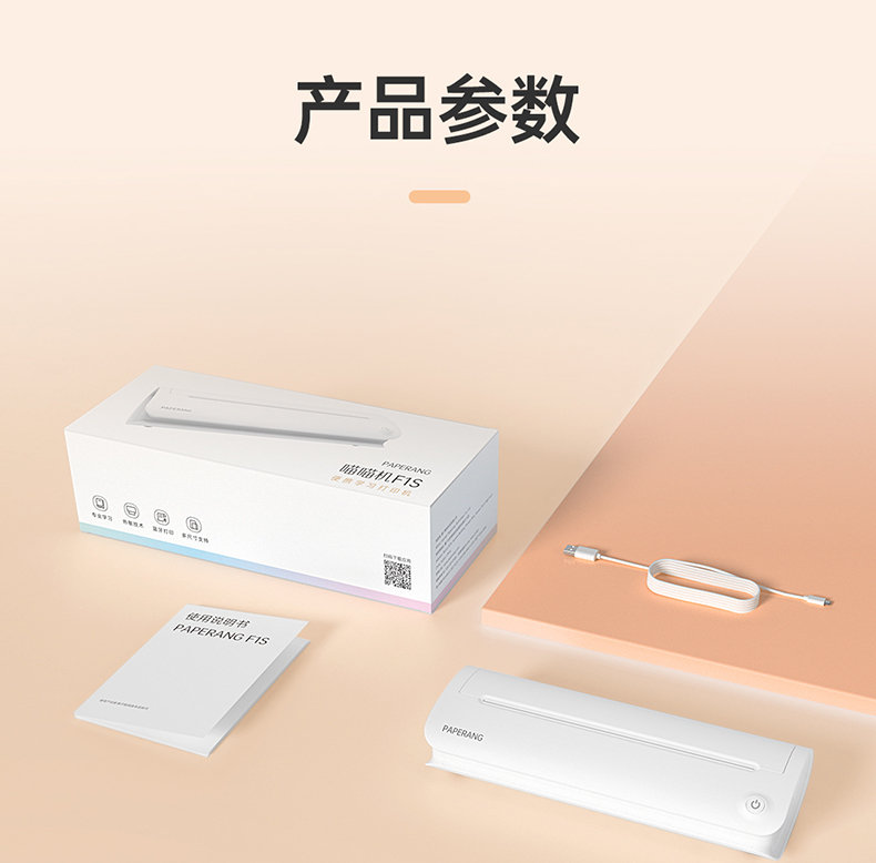 喵喵机 F1 作业错题打印机 A4尺寸 图18
