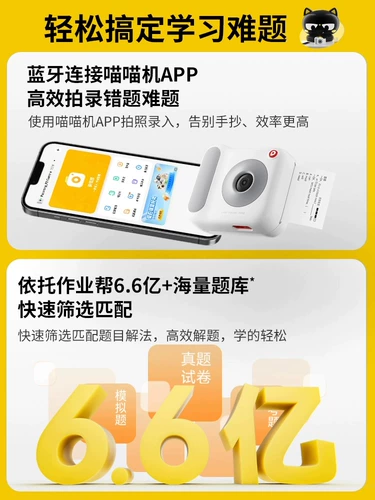 喵喵机 Принтер, камера