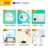 喵喵机 Guanqi P2 Ultra -High -Definition Неправильный принтер маленький мини -карманный портативный интеллектуальный интеллектуальный принтер
