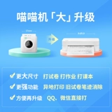 Meow Meow Machine a4 no Ink Printer -f1