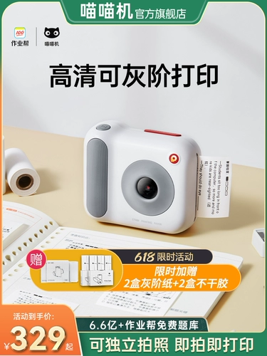 喵喵机 Принтер, камера