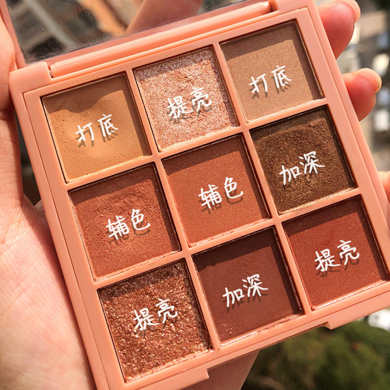 Nine-color eye shadow net red pumpkin color brown series beginner earth color parity student eye shadow palette ins super fire